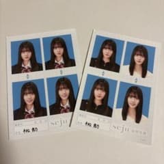 平松想乃 seju 証明写真 2枚セットのサムネイル