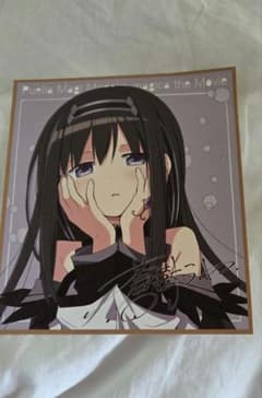 劇場版 魔法少女まどか☆マギカ 特典　色紙 暁美ほむらのサムネイル