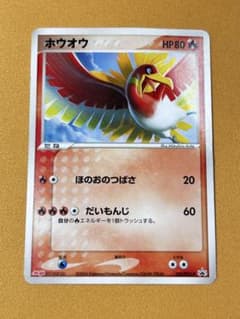 ホウオウ PROMO PCG-Pプロモカード 135/PCG-P 明治 - メルカリ