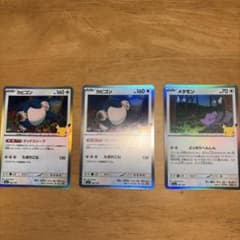 ポケモンカード カビゴン メタモン 3枚セット 30周年のサムネイル