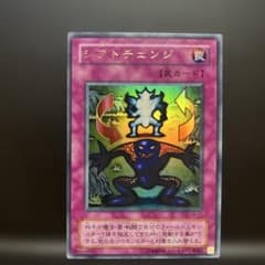 遊戯王 シフトチェンジ TB-17 ウルトラ エラーカード？のサムネイル
