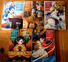 本好きの下剋上 香月美夜 領主の養女 1〜5巻 第3部 全巻セットのサムネイル