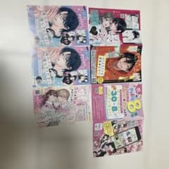 少女漫画の特典　五枚のサムネイル