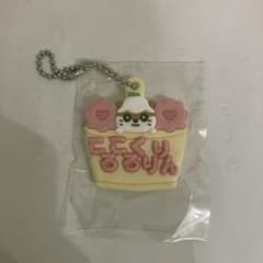 ころろろくりりんラバーキーホルダーのサムネイル