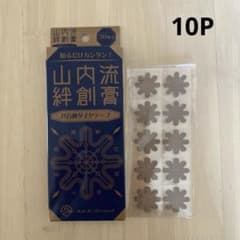 ♧山内流絆創膏♧ 八方神ダイヤテープ 30枚入 2個セット 60枚 山内流 絆創膏 八方神ダイヤテープ 10枚 - メルカリ