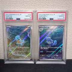 【PSA10】カメール AR 151 ポケモンカード ポケモンカード 151 ゼニガメ カメール 進化ライン AR PSA10 2連番