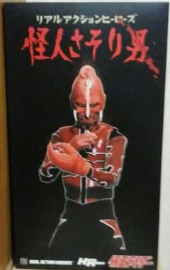 RAH 仮面ライダー  さそり男 RAH 仮面ライダー さそり男の通販 by ファントムハイブ shop｜ラクマ