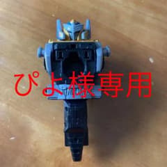 キョウリュウジャー　プテライデンオー　パーツのサムネイル