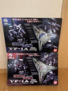 オリジンオブバルキリー　ＶＦー１Ａスーパーバルキリー　一条輝、マックス機1/55のサムネイル