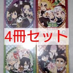 鬼滅の刃 みにきゃら集 4冊セット 弐 参 肆 伍 2～5 画集 ミニキャラ集