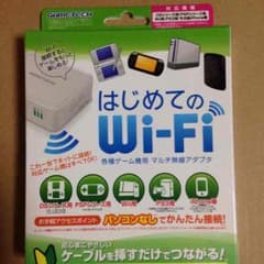 はじめてのWi-Fi      GAMETECHのサムネイル