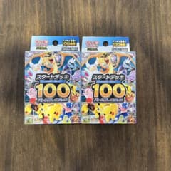 MEGA スタートデッキ100 バトルコレクション2箱セット - メルカリ