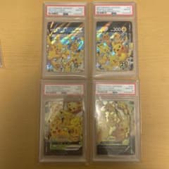 PSA10・4連番】ピカチュウVunion 25thアニバーサリーコレクション