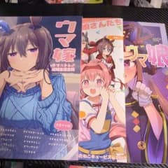 トレウマ系 ウマ娘本 3冊セット - メルカリ