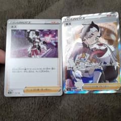 ポケモンカード　ネズ SRのサムネイル