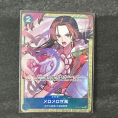 ゲームセンター・ゲームカード meru ワンピースカードゲーム メロメロ甘風 ST03-017 - メルカリ