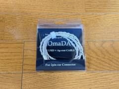 nOmaDAC 銀コート (PCUHD×Ag-coat) バランス接続 2pin - メルカリ