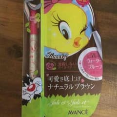 アヴァンセ アイライナー  ブラウンのサムネイル