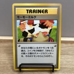 ポケカ 旧裏 モーモーミルク コミヤトモカズ 海外規制 - メルカリ