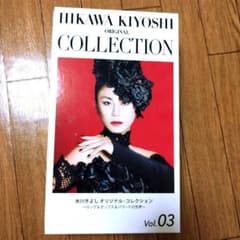 氷川きよし オリジナルコレクション Vol.03 氷川きよし オリジナル・コレクション Vol.03 kiina - メルカリ