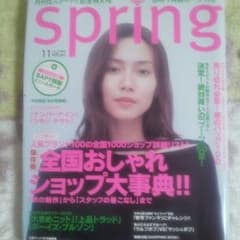 雑誌　スプリング　2002 年　10月号　ミニクリアポーチ付き　中谷美紀のサムネイル