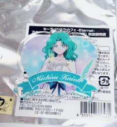 セーラームーンカフェ Eternal アクリルマグネット 海王みちるのサムネイル