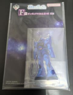 一番くじ 機動戦士ガンダム F賞 ガンダムアクリルに立つ!! グフのサムネイル