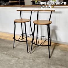 1脚定価19,800円 2脚セット売り カウンターチェア 直接引取り - メルカリ