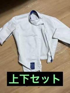 フェンシング☆KFE☆350Nユニフォーム上下セットのサムネイル