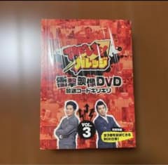 アドレな！ガレッジ dvdセットのサムネイル
