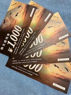 コシダカホールディングス【株主優待券1,000円×5枚】のサムネイル