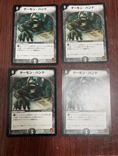 デュエル・マスターズ　デーモン・ハンド