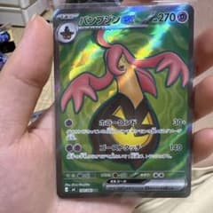 パンプジンex SR MEGA 拡張パック ニンジャスピナー キラ 100/0…のサムネイル