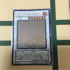 ブラック・ローズ・ドラゴンのサムネイル