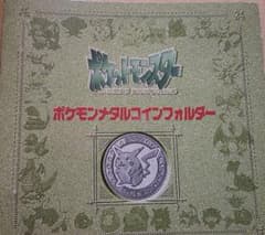 ポケモンメダルコイン 122種類+18枚 トゲピー - メルカリ