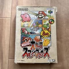 スマブラ64 ソフト 箱付きのサムネイル