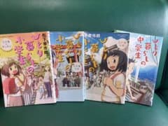 ひとり暮らしの小学生 中学生 全巻セット 松下幸市朗のサムネイル