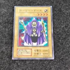 ホーリー・ドール 遊戯王 初期 ノーマル - メルカリ