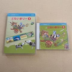 ぷらいまりー CD DVDのサムネイル