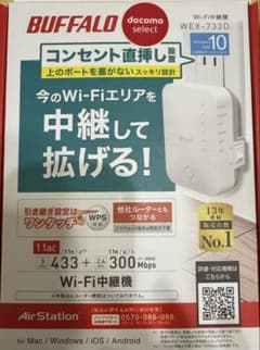 BUFFALO WEX-733D 無線LAN中継機のサムネイル