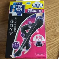 メディキュットスパッツのサムネイル