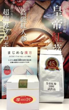 【希少・新品】摩訶ゴールドクリーム100+ 皇帝紅蔘サンプル30粒のサムネイル