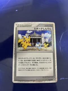 ポケモンカード ミチーナしんでん - メルカリ