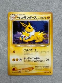 LP】ポケモンカード 旧裏 2001年 やさしいサンダース No135 - メルカリ