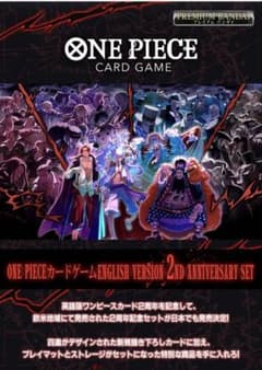 ワンピース カードEnglish 2nd Anniversaryset 日本語版 - メルカリ