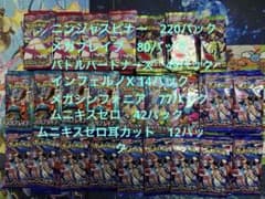 ニンジャスピナー、インフェルノX、メガブレイブ等、未開封サーチ済み