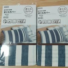 【ぷんぷん様専用】ニトリ　枕カバー2個セットのサムネイル