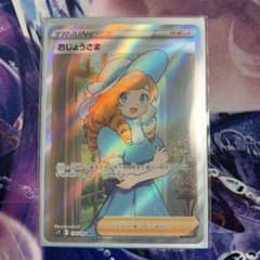 ポケモンカード おじょうさま SRのサムネイル