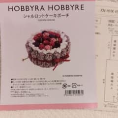 HOBBYRA HOBBYRE 샬롯 케이크 파우치 뜨개질만