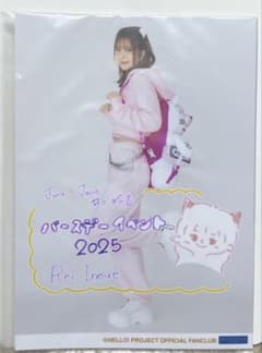 Juice=Juice モバガチャ 井上玲音フェイスタオル | Shop at Mercari
